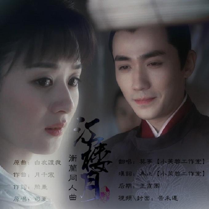 知否知否应是绿肥红瘦歌曲简谱_知否应是绿肥红瘦图片(3)