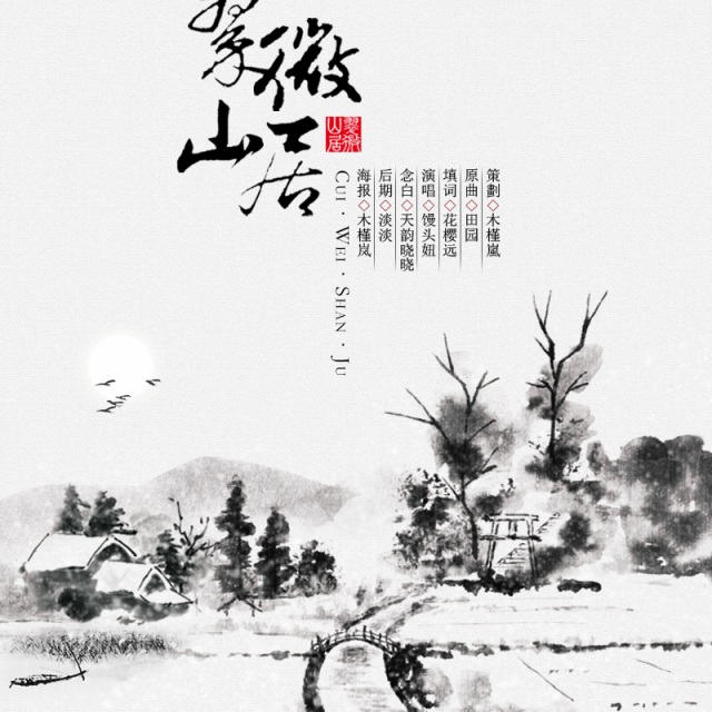 š΢ɽ - ŷ硿Сӵԭ - ľ