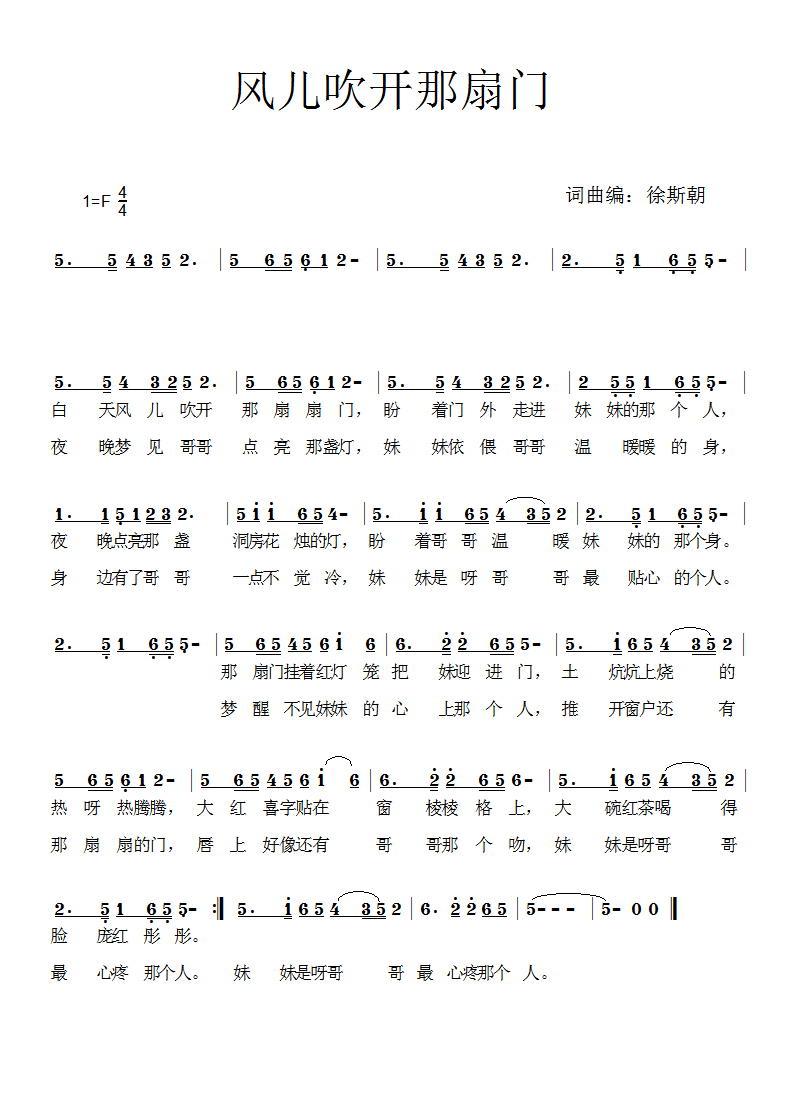 渔翁简谱_鹬蚌相争渔翁得利图片(2)