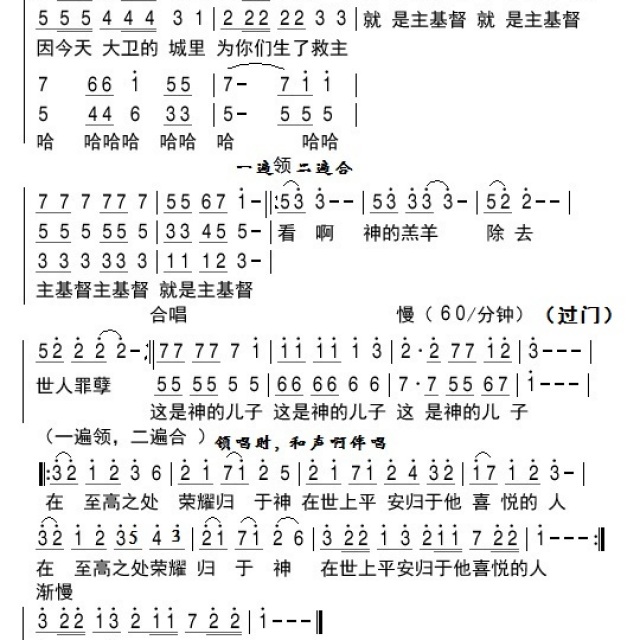 雁子新歌曲谱大全