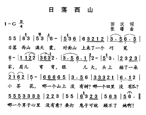 王建宁刘春风演唱版黄河源头曲谱_黄河源头图片