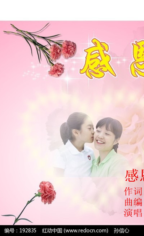 感恩妈妈简谱_感谢妈妈 张永红词 杨培彬曲
