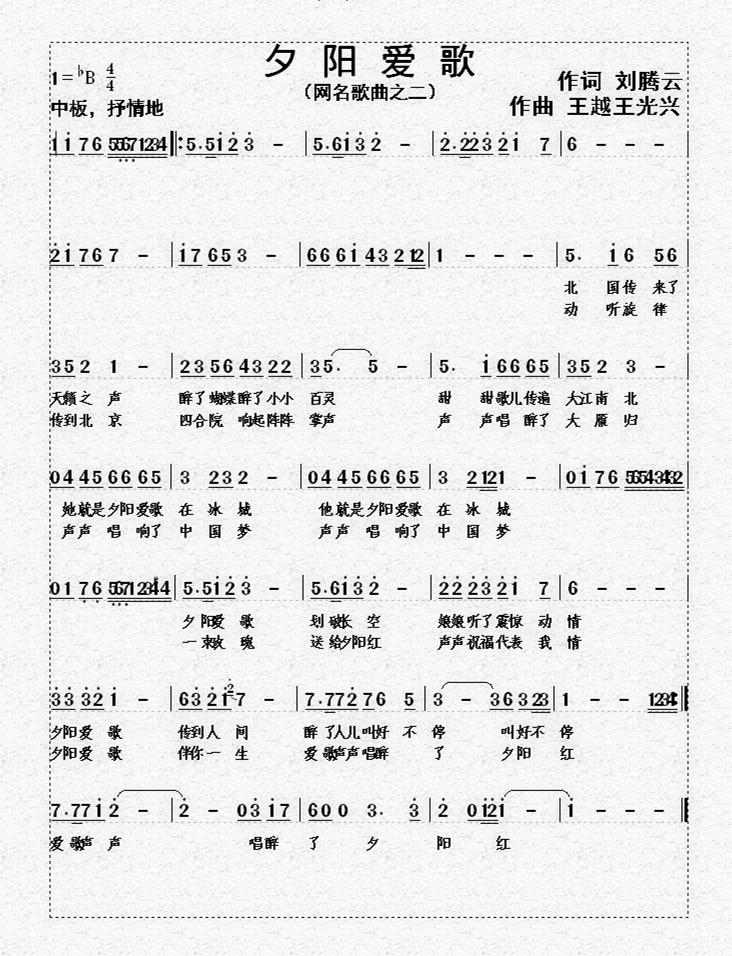 社会很单纯原唱完整版曲谱_社会很单纯曲谱(3)