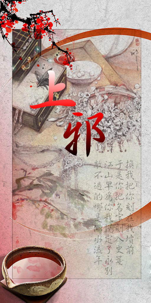 上邪简谱钢琴版