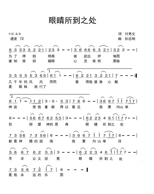 回家基督简谱_回家萨克斯简谱(2)