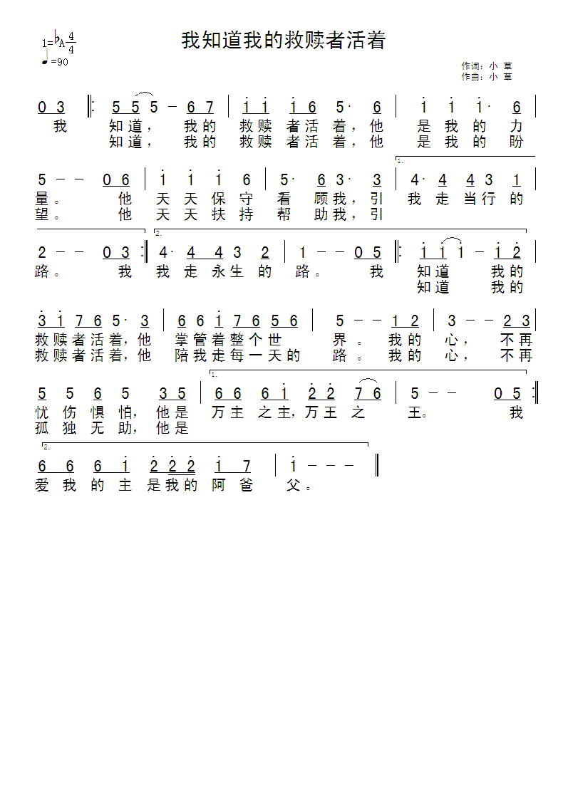 前行者简谱_临兵斗者皆阵列前行(2)