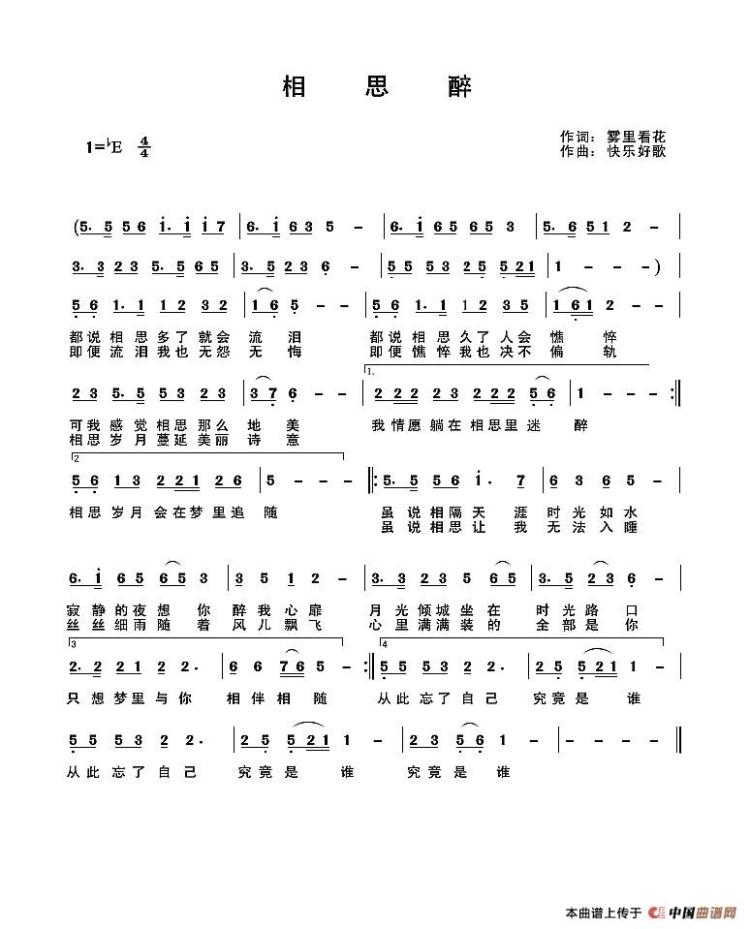 发布动态                                                  相思醉