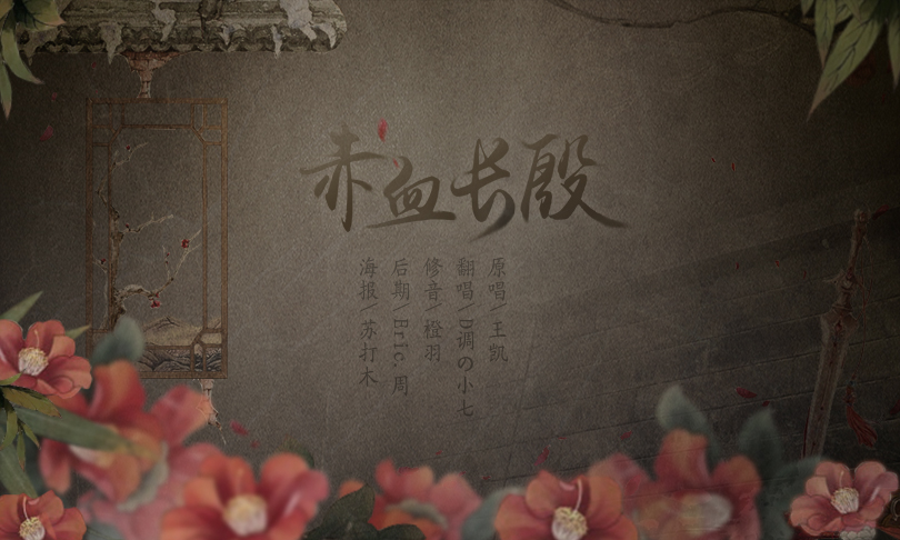 赤血长殷简谱_儿歌简谱(2)