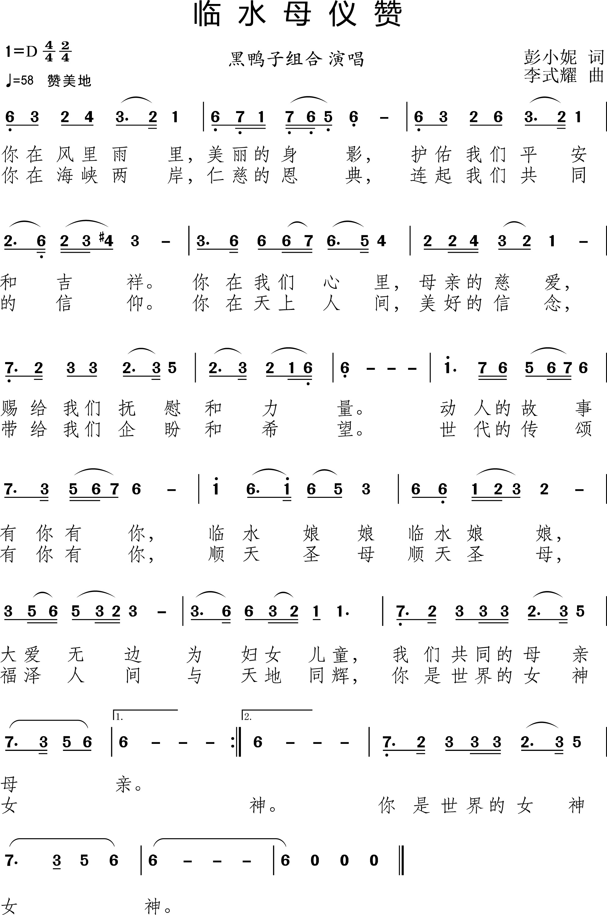 临水简谱_临水式金弹子盆景图片
