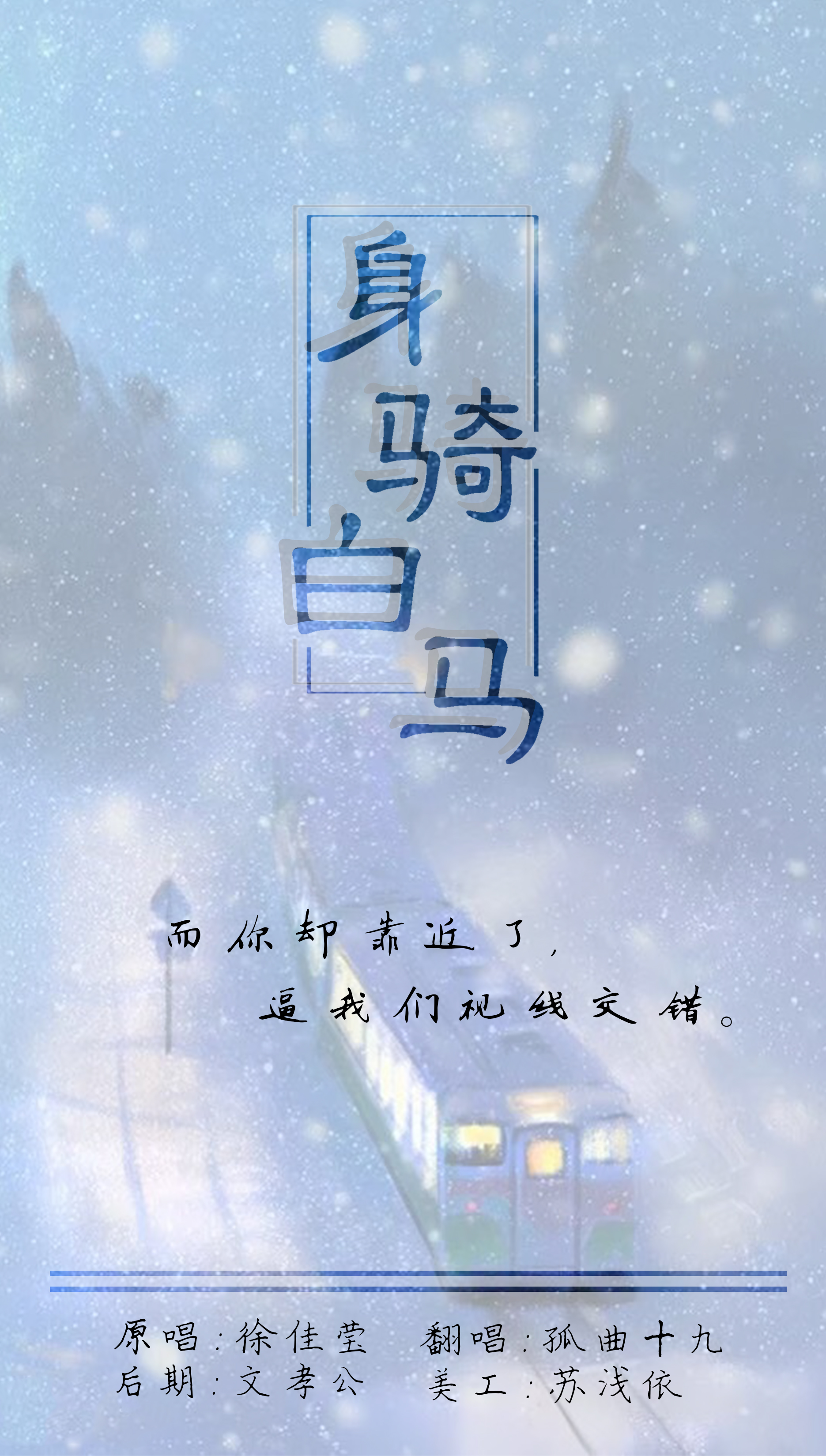 身骑白马曲谱_身骑白马(3)