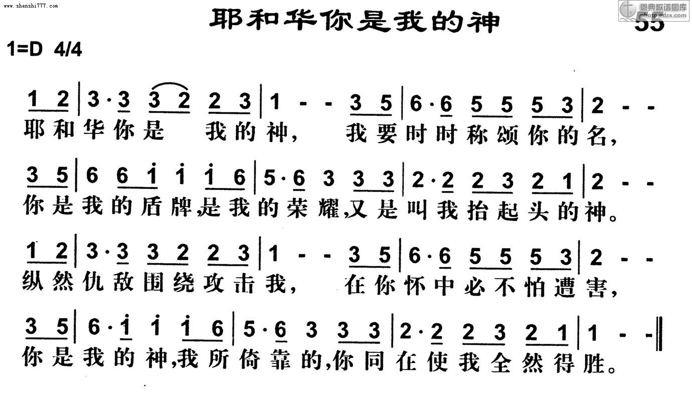 保护我的是耶和华简谱_保护我的是耶和华 原版谱 钢琴谱(3)