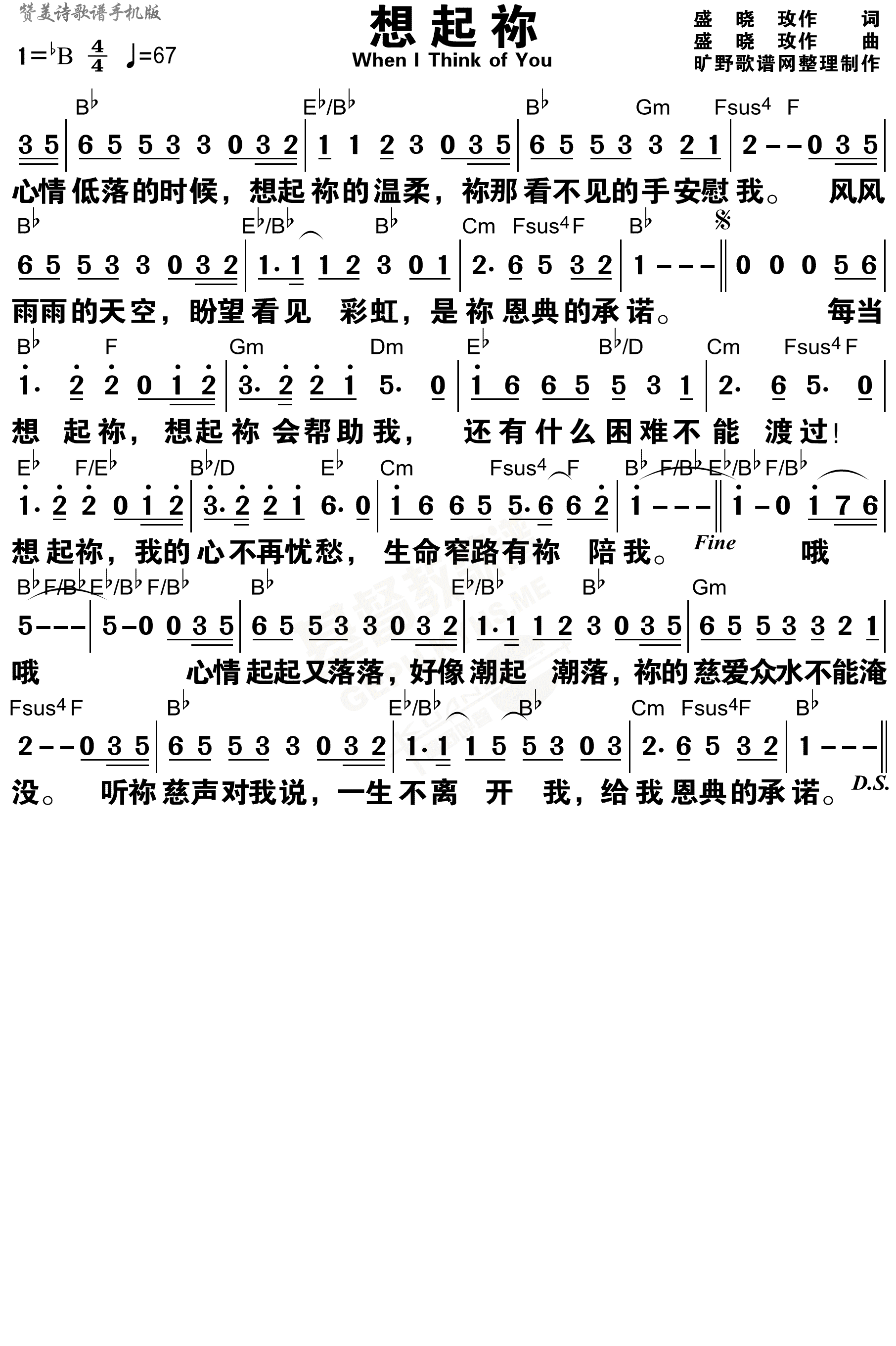 十二月想郎简谱_炭治郎之歌简谱(3)