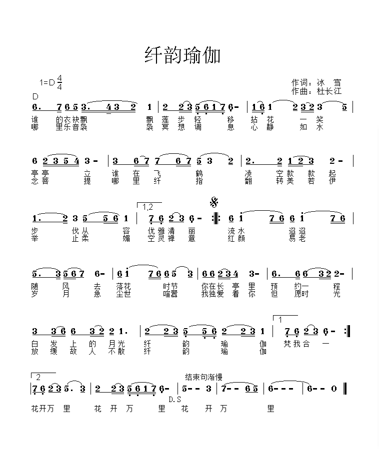 大军简谱_儿歌简谱(3)