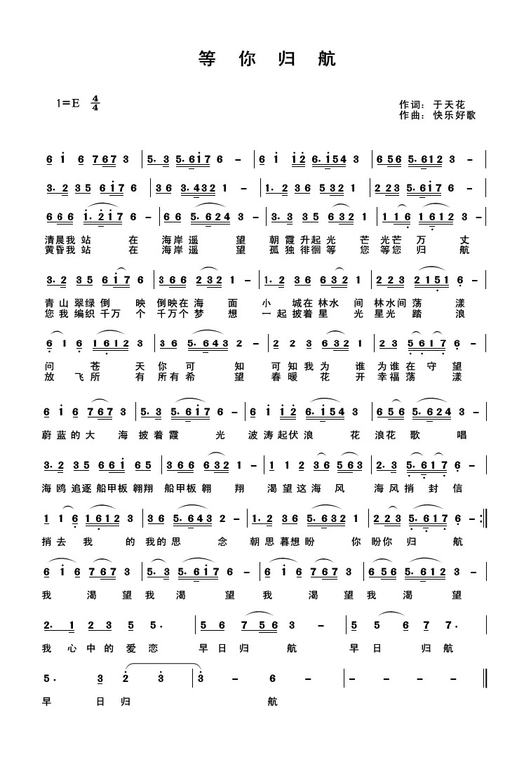 踩到猫儿简谱_踩到猫儿数字简谱(3)