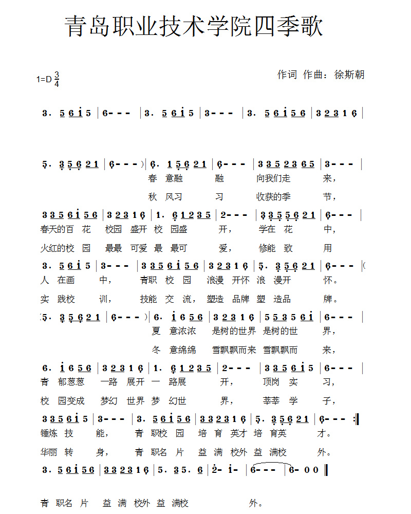 aa简谱_儿歌简谱(3)