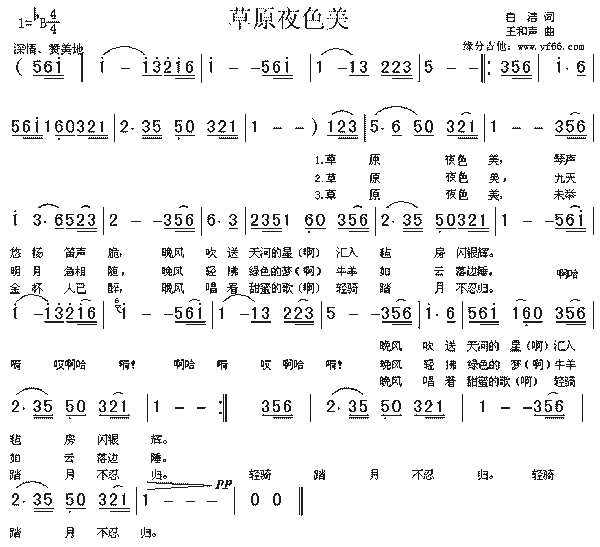 风动草陶笛曲谱_风动草12孔陶笛曲谱(2)