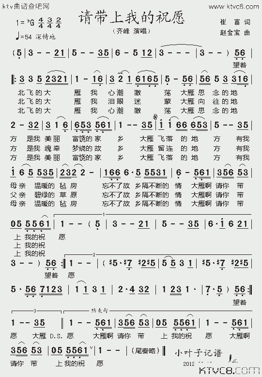 钱简谱_儿歌简谱