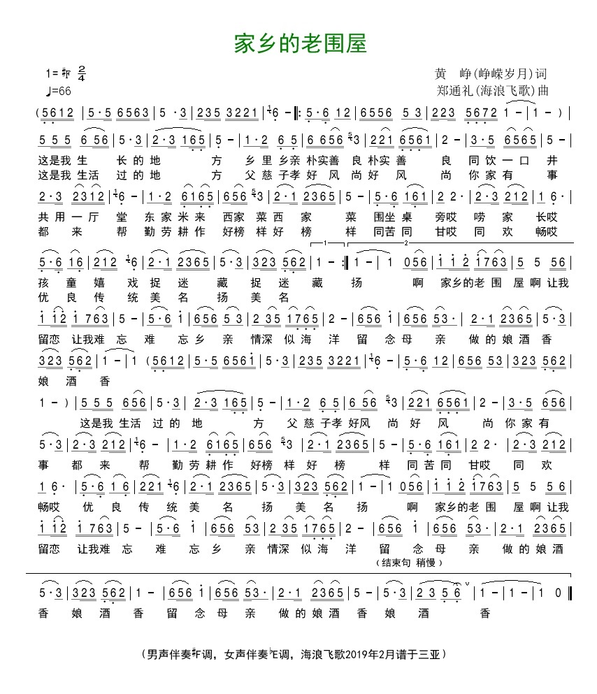杏花烟柳简谱_杏花天影简谱(2)