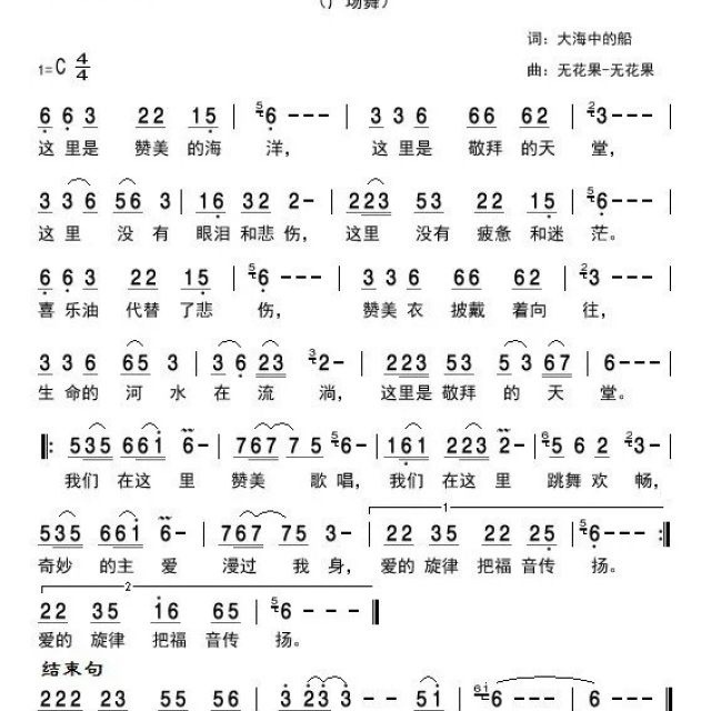 〔大海中的船〕