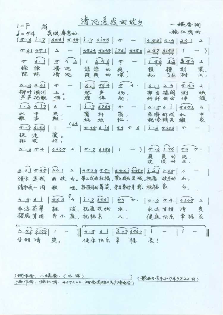 木子简谱_木子琴简谱(2)