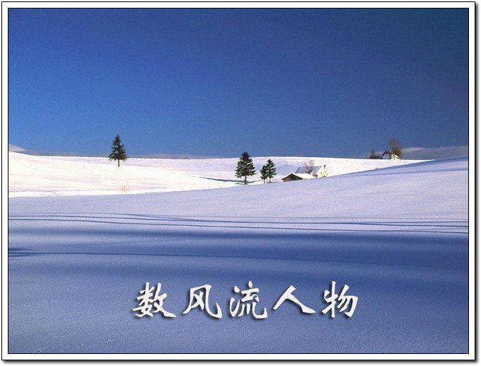 豫剧沁园春雪简谱_豫剧沁园春雪歌谱(3)