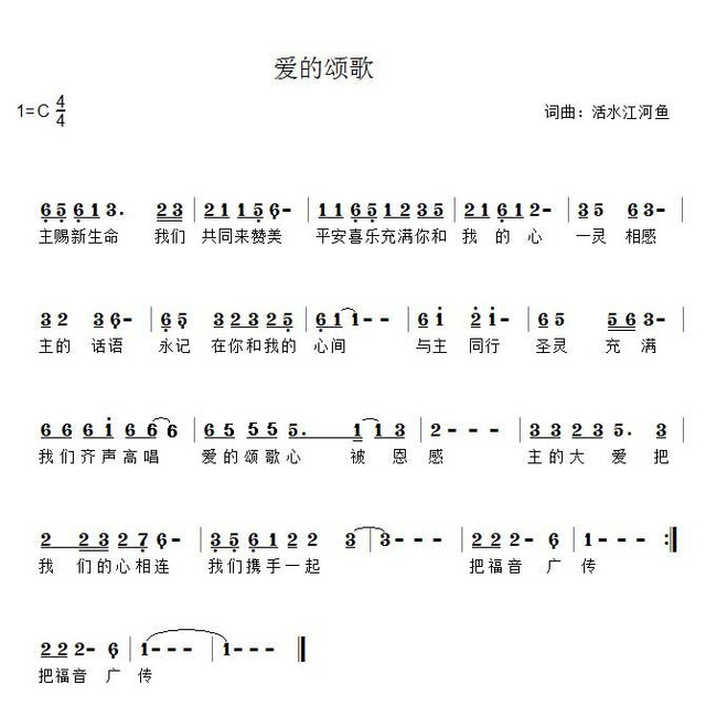 活水江河鱼