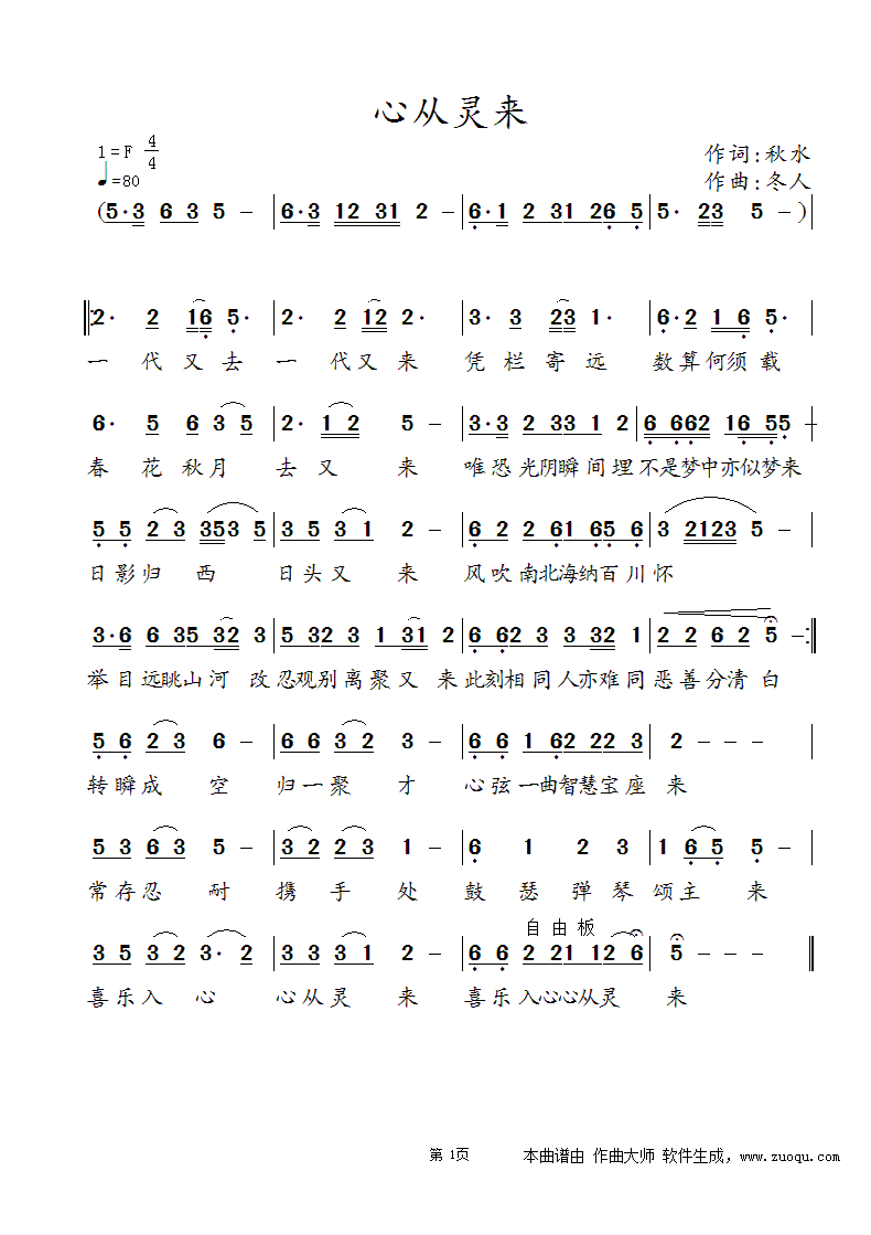 从心简谱_月亮代表我的心简谱(2)