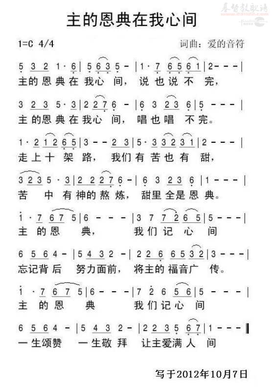 教唱梦醉相思曲谱子_梦醉相思愁图片(3)