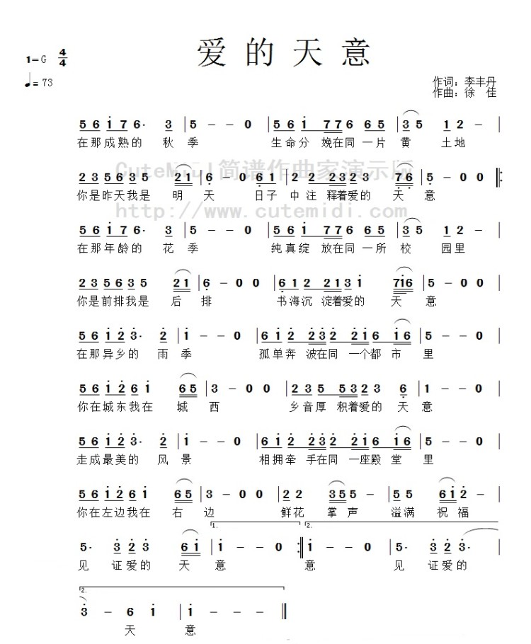 爱都是对的简谱_满满都是我对你的爱(3)