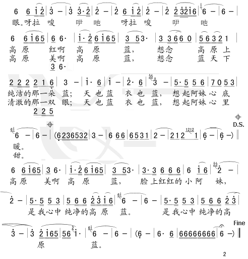 高原蓝曲谱no2 - 我的相册 - 李大东的相册 - 5sing