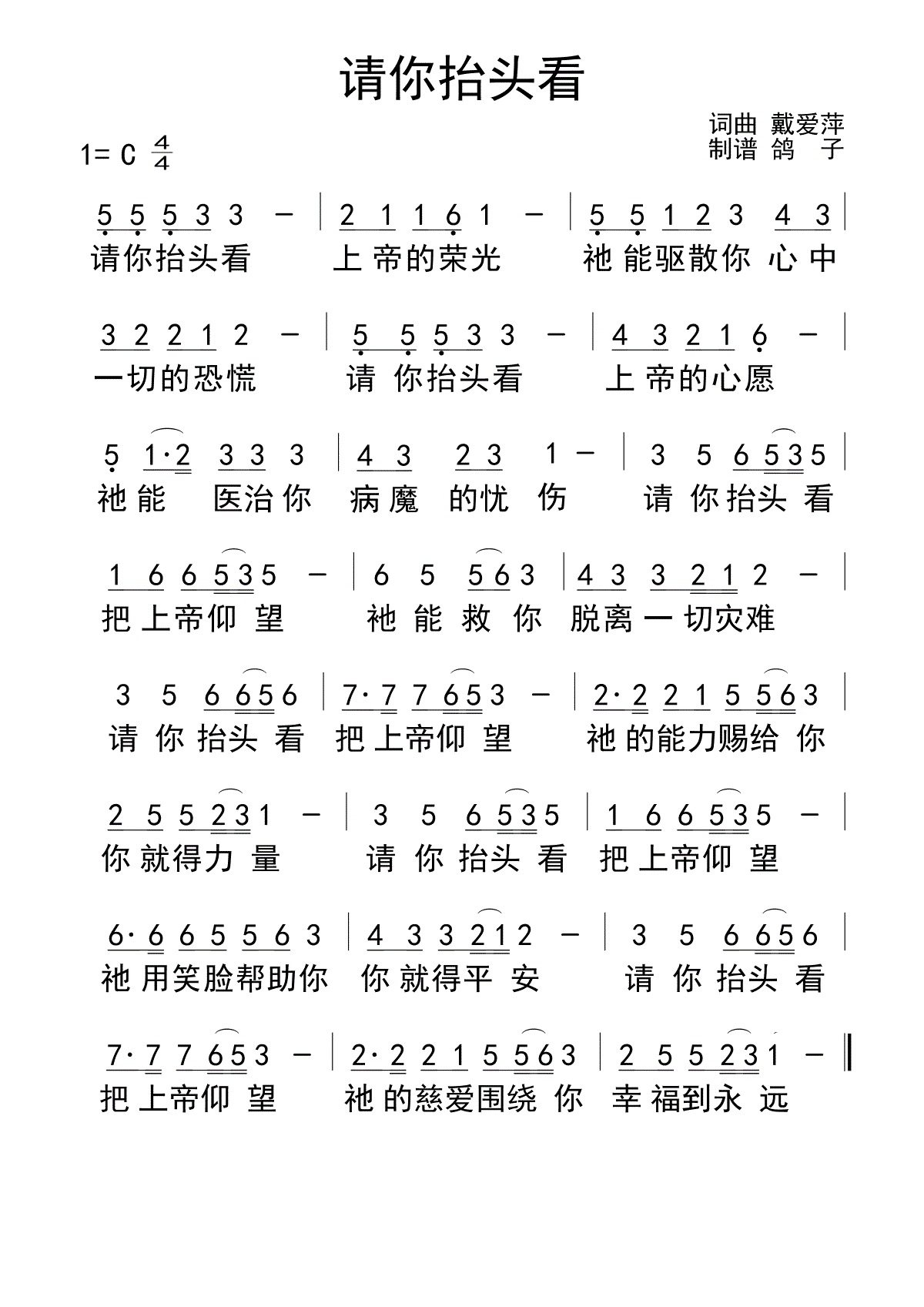阿莲简谱_阿莲黄土高原简谱(3)