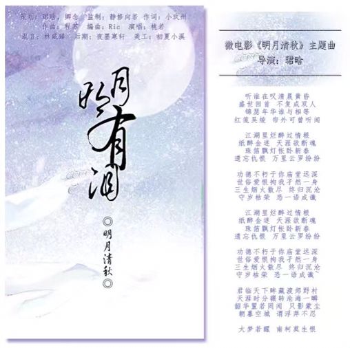 清秋的曲谱_沈清秋洛冰河图片