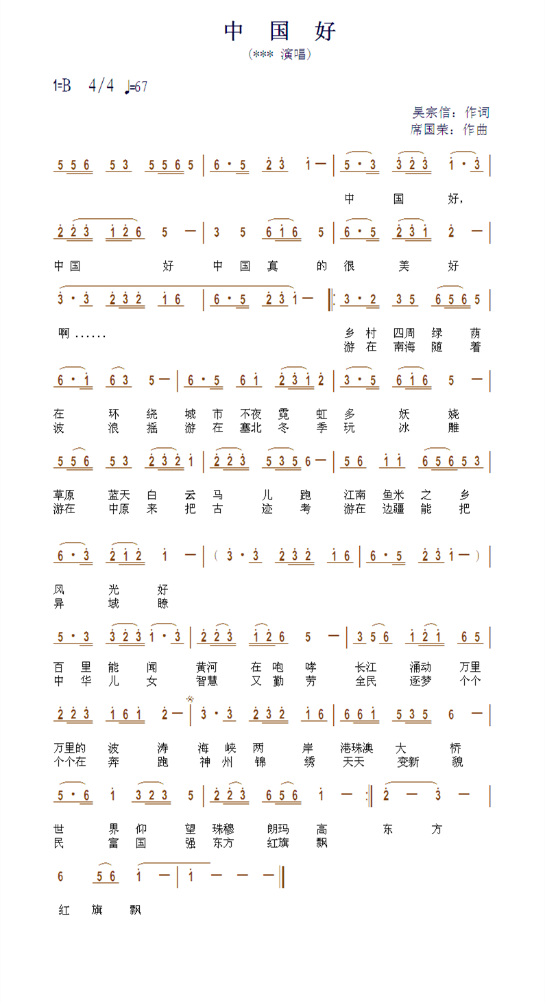 幸福感简谱_幸福感满满的图片(3)