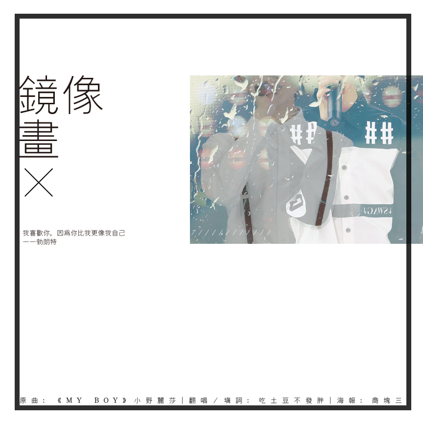 【凯源】镜像画