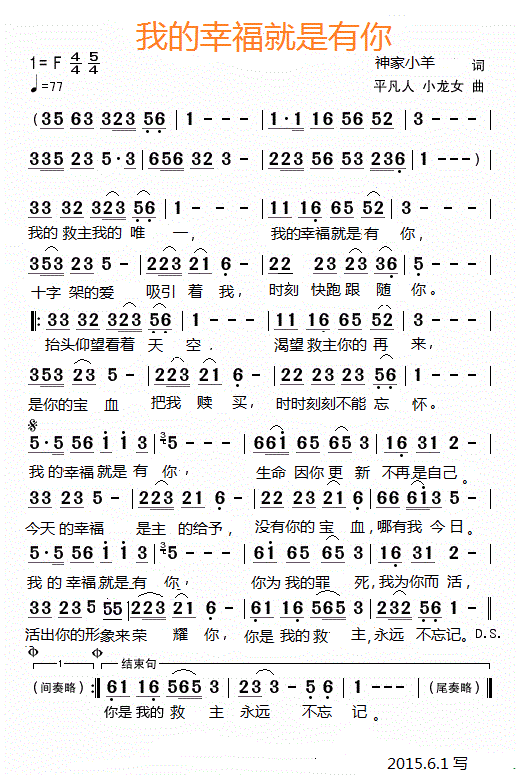 迷途的小羊简谱_迷途的小羊图片(3)