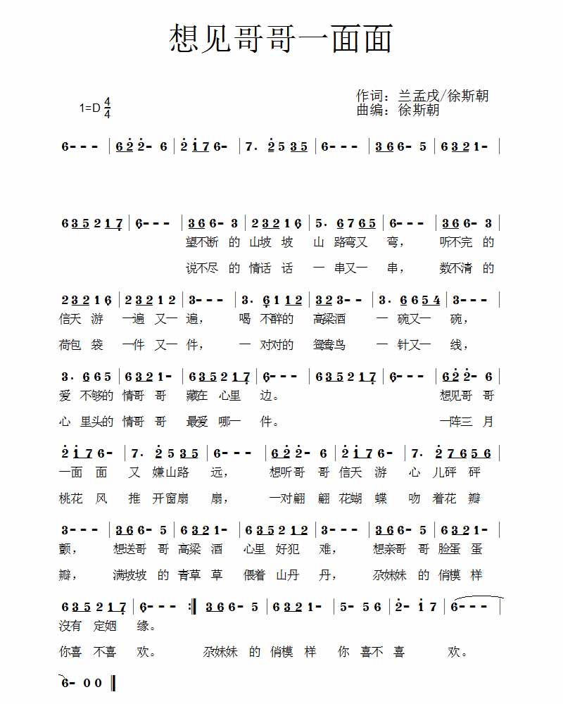 想哥哥歌曲谱_腹肌小哥哥(2)