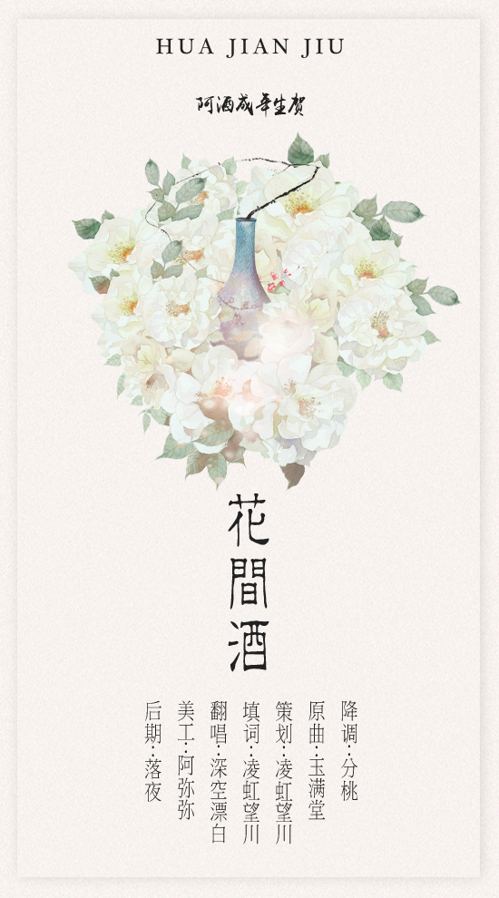      蠢花儿生日快乐!