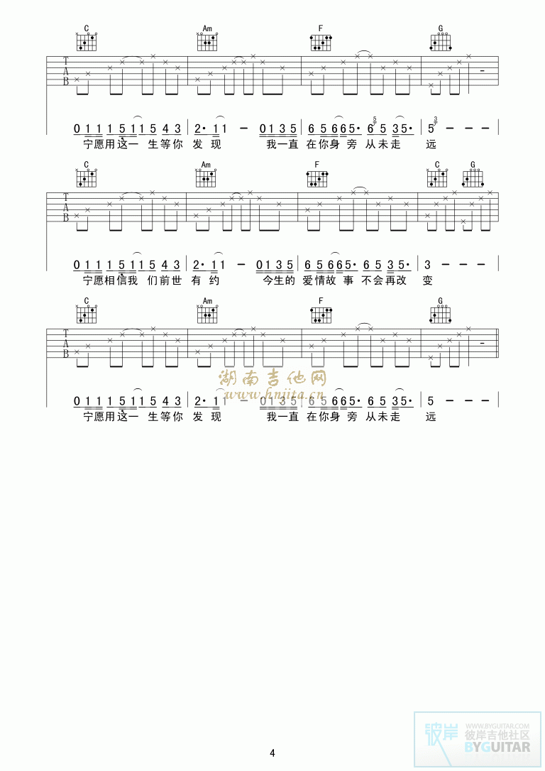 传奇吉他简谱_李健 传奇 男声版A调六线吉他谱 虫虫吉他谱免费下载