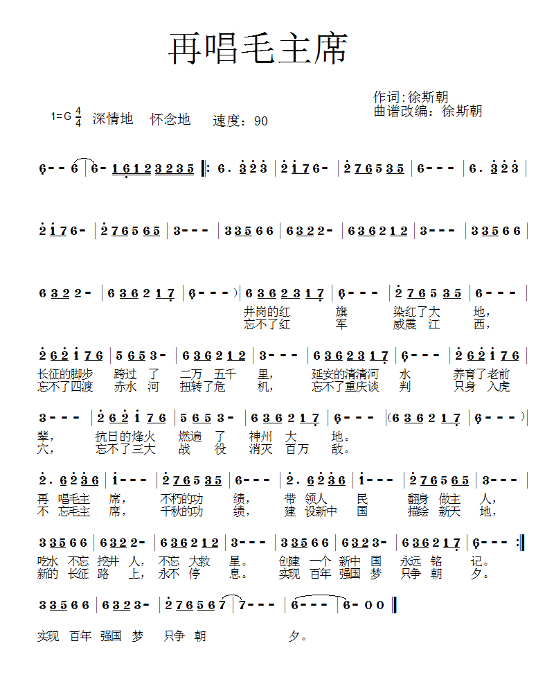 王立东曲谱大全_初学者钢琴曲谱大全
