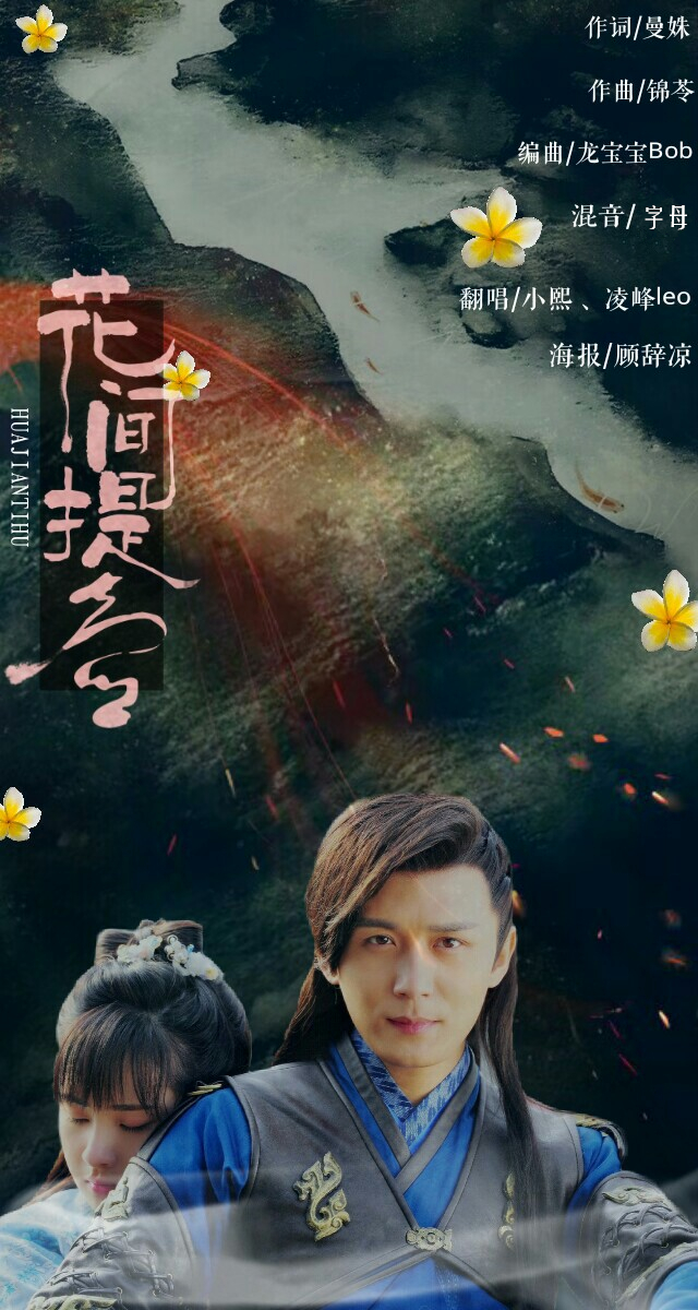 花间提壶 5sing.kugou.com