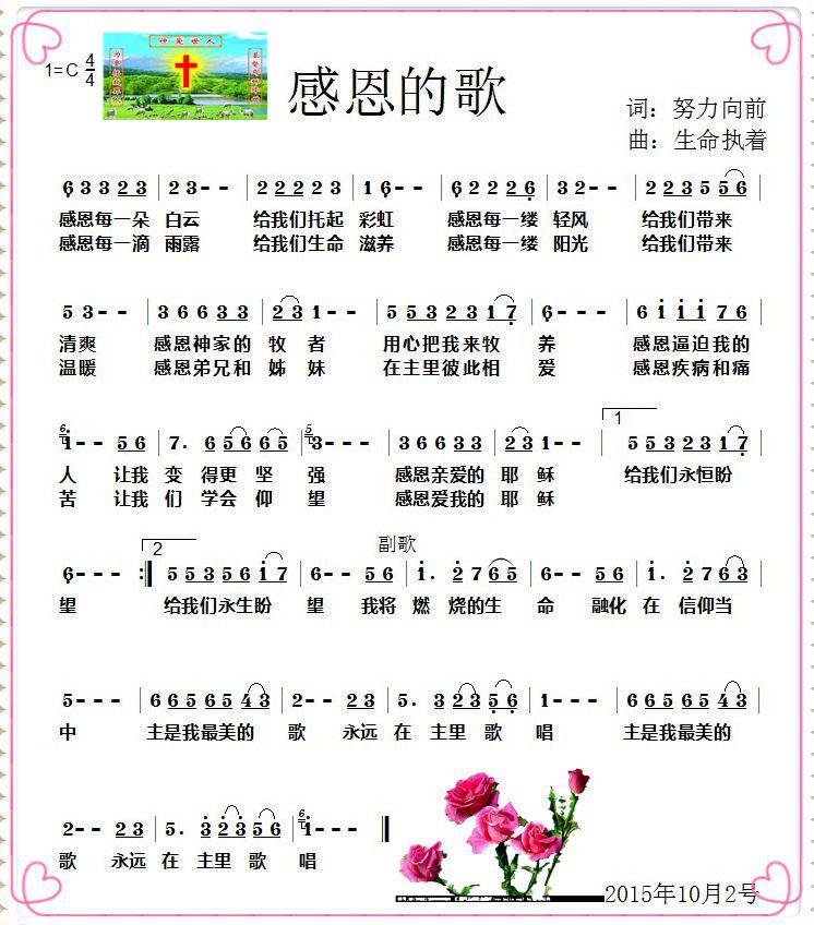 如戏简谱_花鼓戏朝天子简谱(3)