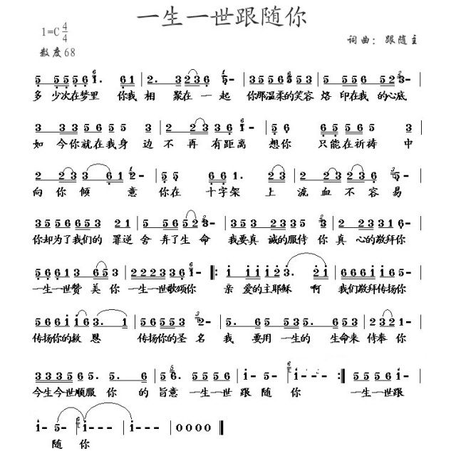 一生一世跟随你- - 我的相册 - *青青*的相册 - 5sing