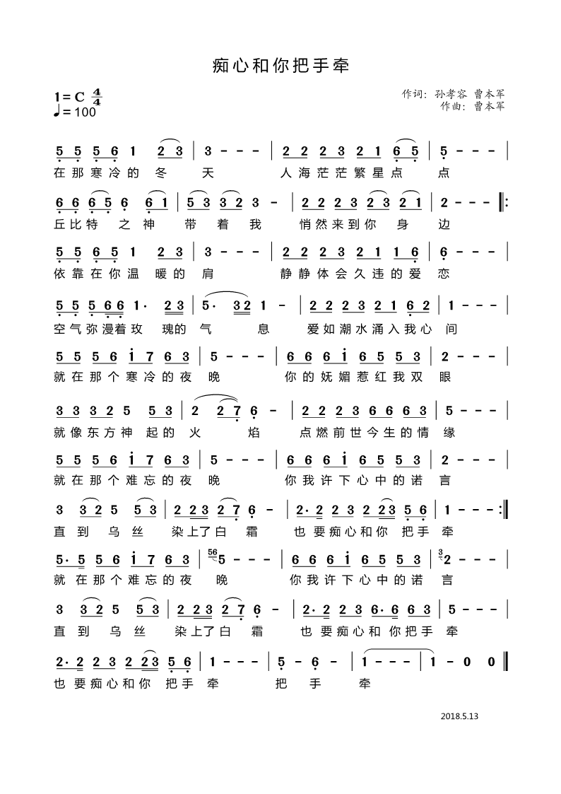 格桑容简谱_儿歌简谱(3)