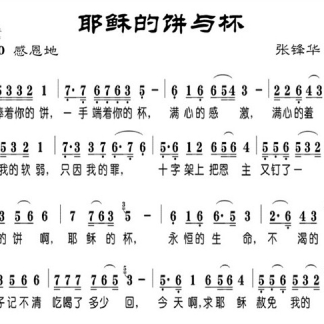 饼干歌简谱_饼干卡通图片(2)