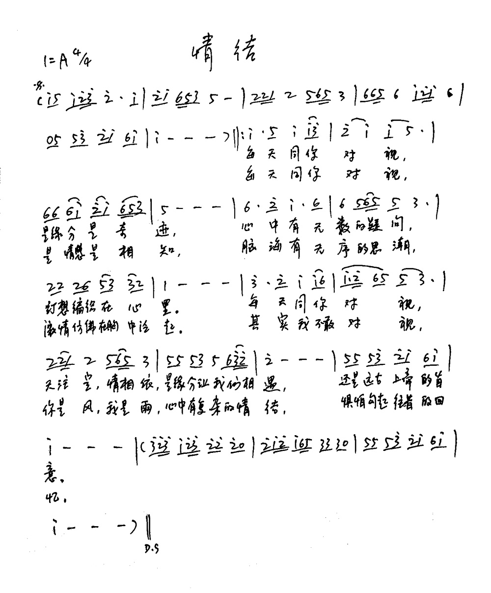 情结【雨哥儿vs丛伟】对唱版