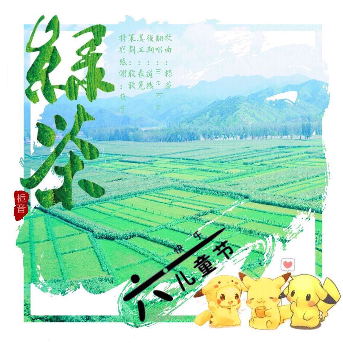 简谱绿茶_绿茶女动漫头像(3)
