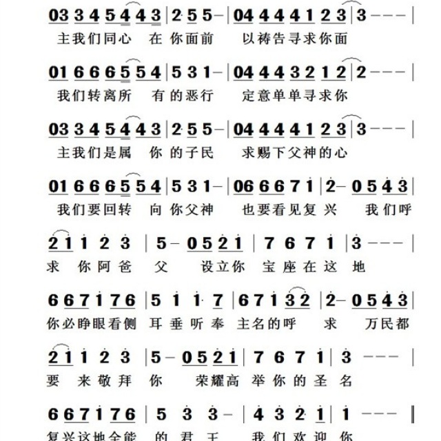 我们呼求