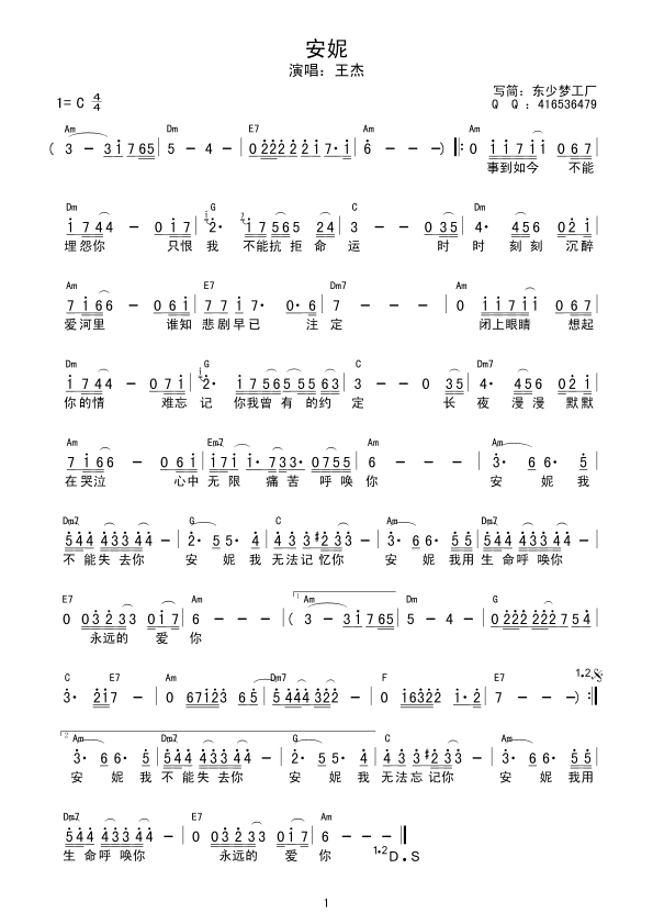 秋恋中音萨克斯曲谱_秋恋次中音萨克斯简谱(2)