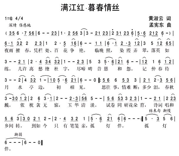 暮春简谱_小星星简谱(2)