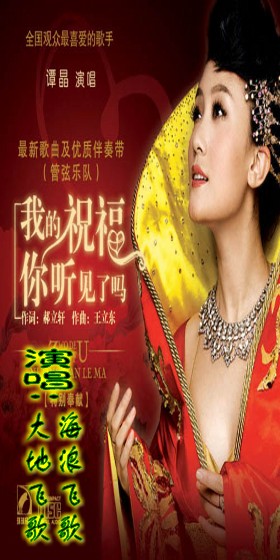 我祝福你听见了吗简谱_我愿你祝福图片